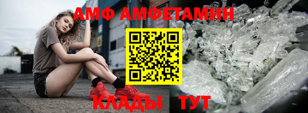 Amphetamine 98% Ачхой-Мартан