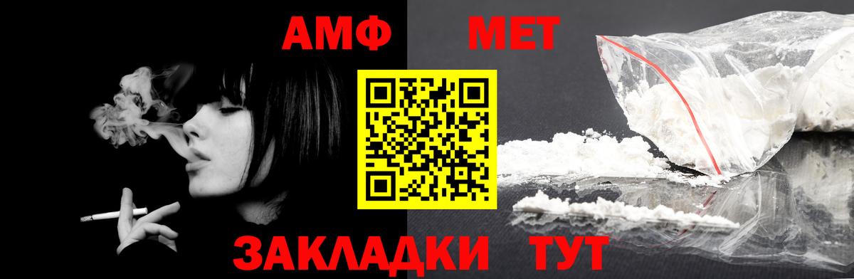 Ачхой-Мартан  АМФЕТАМИН 98%  АМФЕТАМИН  Вход с VPN  АМФ 