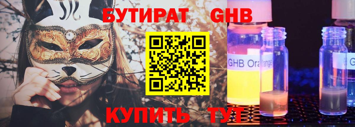 БУТИРАТ  Вход с VPN  Ачхой-Мартан  БУТИРАТ бутик 