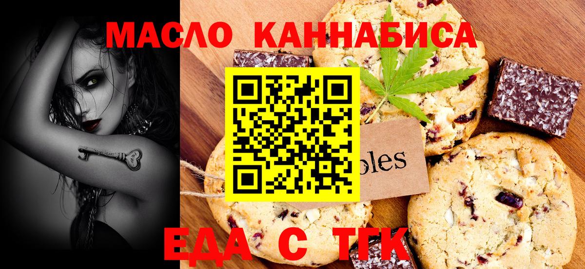Canna-Cookies конопля  Вход с VPN  Ачхой-Мартан 