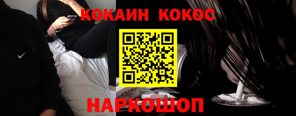 Ачхой-Мартан  как найти   Вход с VPN  COCAIN  Кокаин 99%  COCAIN Columbia 