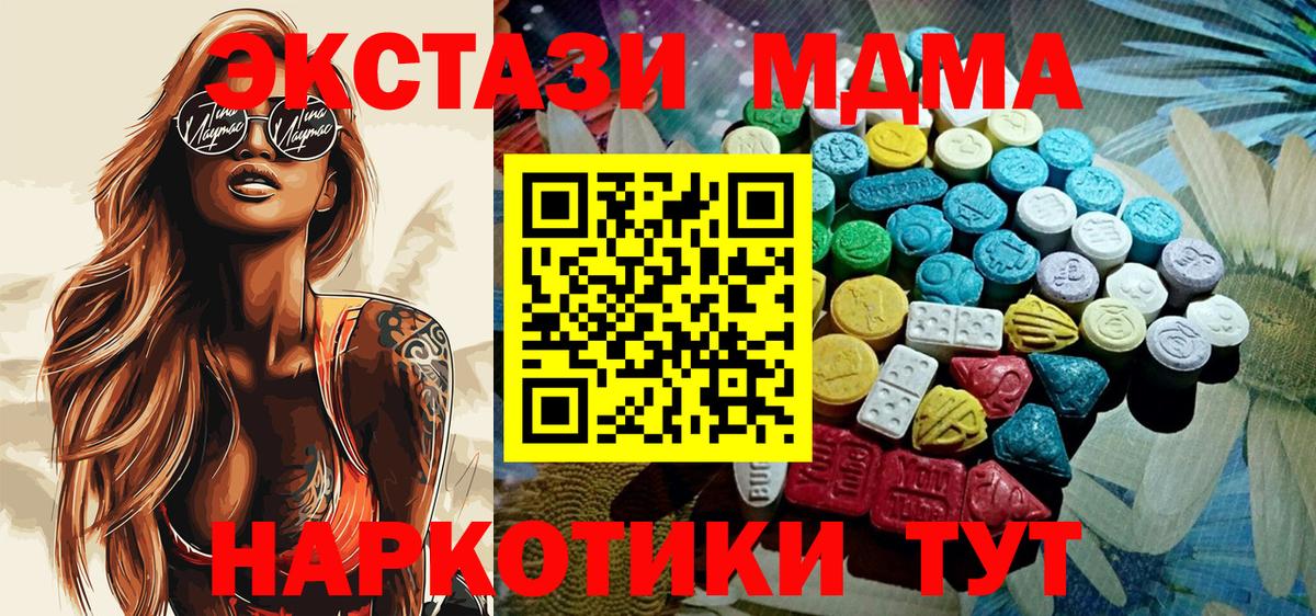 ЭКСТАЗИ таблы  Вход с VPN  Ачхой-Мартан 