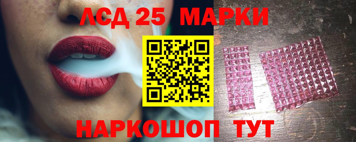 ЛСД экстази кислота  Вход с VPN  Ачхой-Мартан  LSD-25 экстази ecstasy 