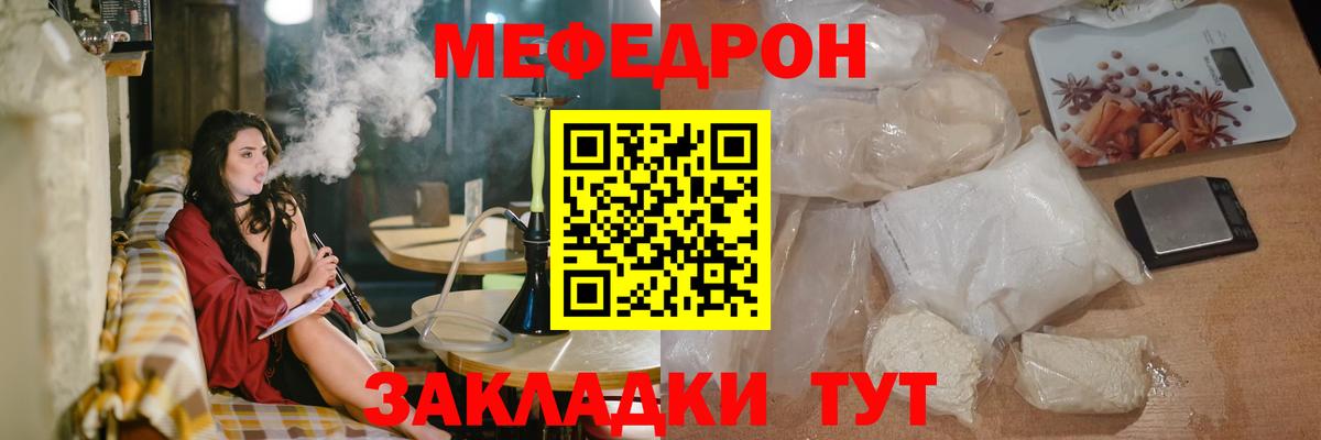 Мефедрон мука Ачхой-Мартан