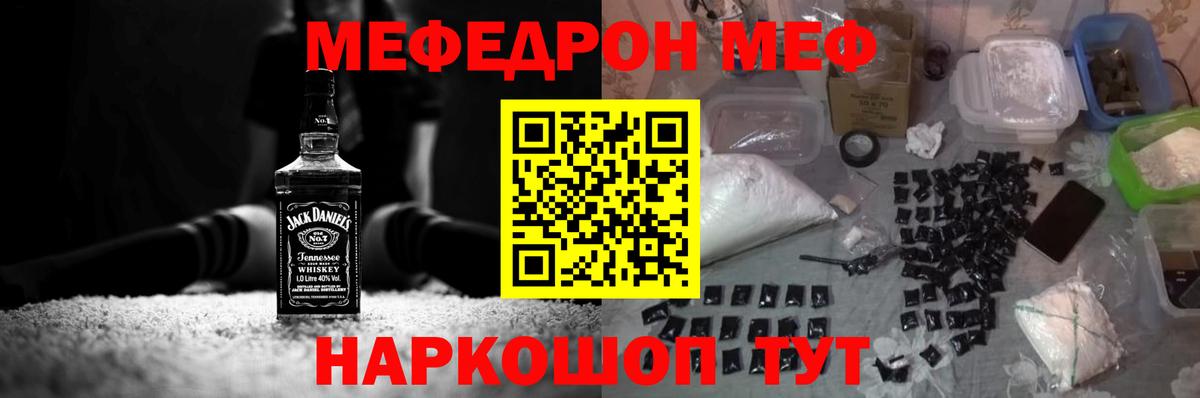Мефедрон мука  Вход с VPN  МЯУ-МЯУ  МЕФ VHQ  Ачхой-Мартан 