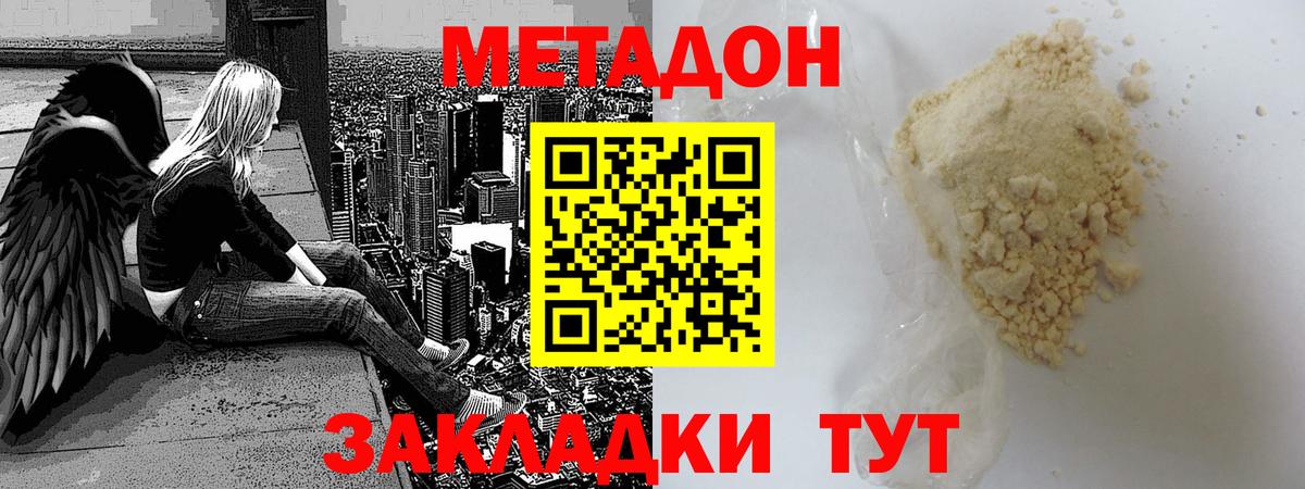 МЕТАДОН VHQ  MEGA ТОР  Ачхой-Мартан  МЕТАДОН VHQ  Вход с VPN 