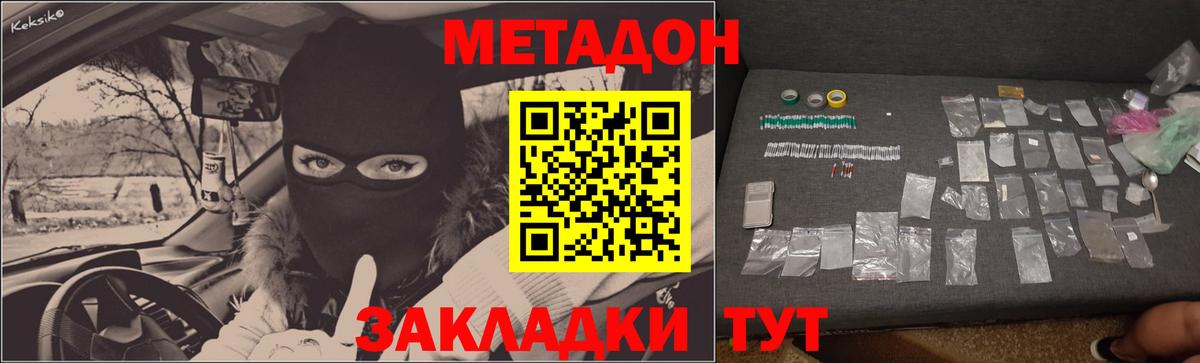 МЕТАДОН белоснежный Ачхой-Мартан