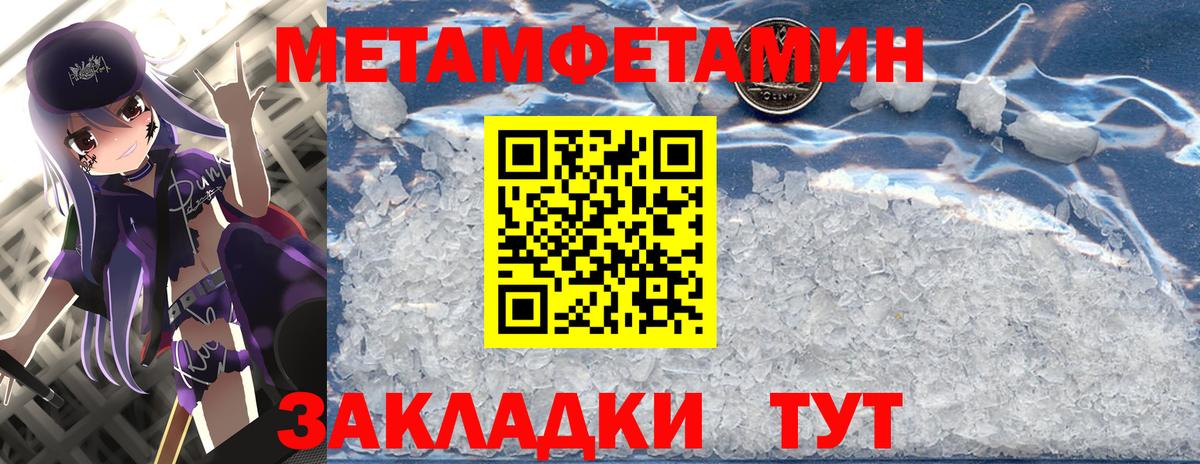 Первитин Methamphetamine Ачхой-Мартан