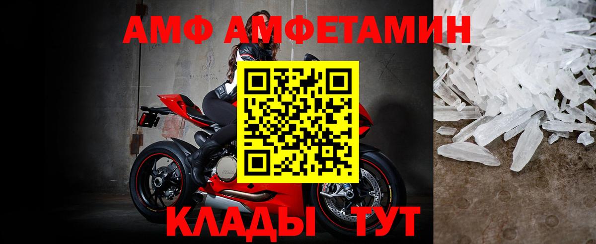 Первитин кристалл  Первитин кристалл  Ачхой-Мартан  Метамфетамин  Вход с VPN 