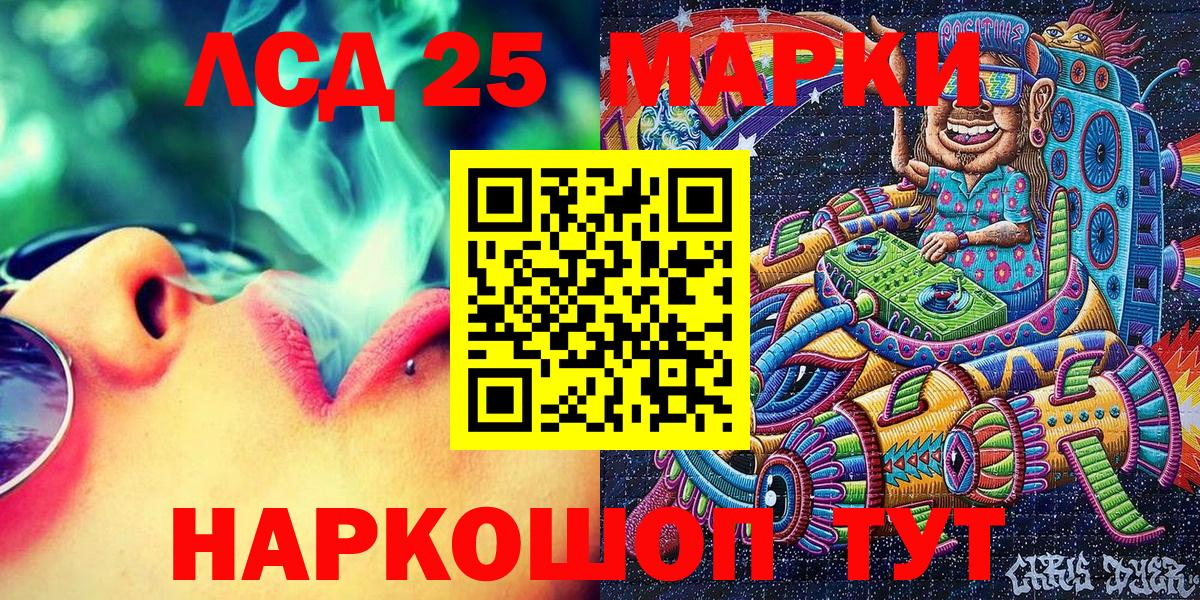 Ачхой-Мартан  Наркотические марки 1500мкг  Вход с VPN  Наркотические марки 1500мкг 