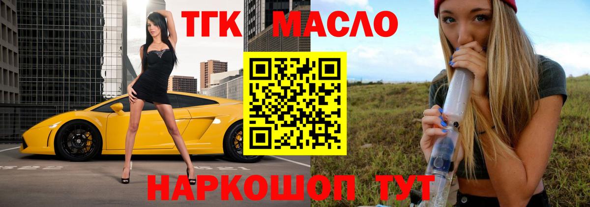Дистиллят ТГК Wax  Дистиллят ТГК концентрат  Вход с VPN  Ачхой-Мартан 