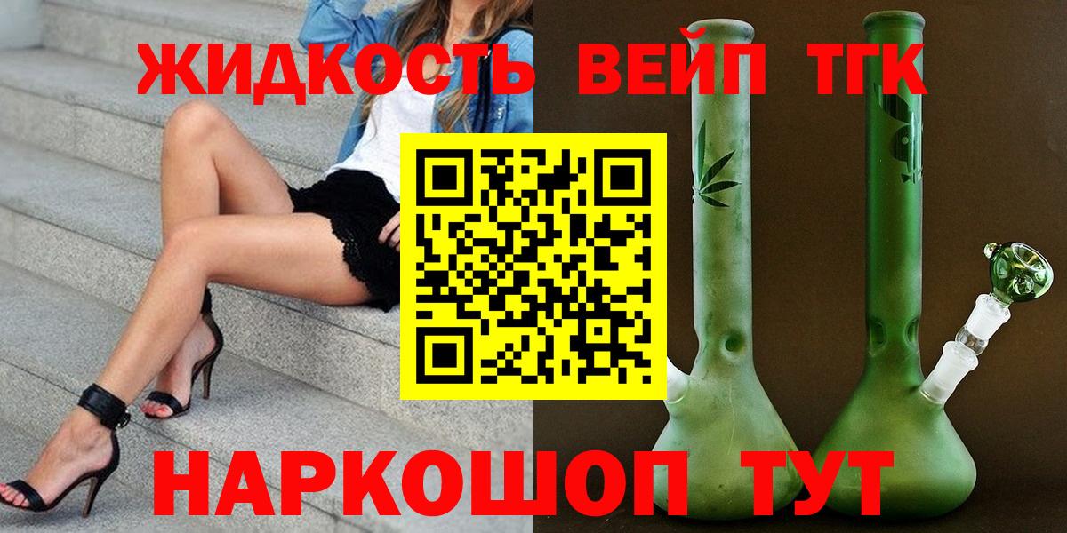 ТГК гашишное масло Ачхой-Мартан